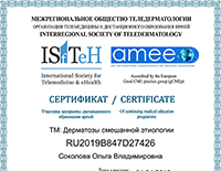 Сертификат Дерматозы 04.04.19