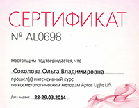 Сертификат  Аптос.LL 29.03.14