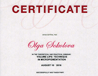 Сертификат Амеа 10.08.16