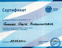 Сертификат БьютиЭксперт Филлеры 20.05.11