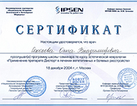 Сертификат Диспорт. Ипсен 18.12.04