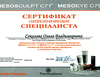Сертификат Мезоскульпт 06.09.16